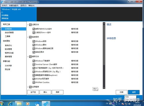 電腦卡頓不用愁！微軟官方Fix it Office及其他必備清理優化軟件推薦