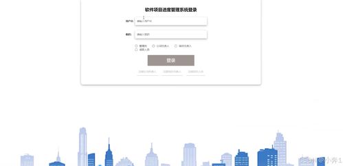 SpringBoot與Vue構建軟件項目進度管理系統的設計與實現