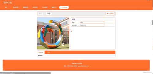 Java SSM框架計算機畢業設計項目“軟件工匠P1RS1”全流程解析 從源碼到部署