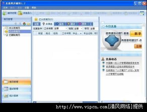 北森簡歷捕快 v1.21 高效簡歷篩選與管理的得力助手