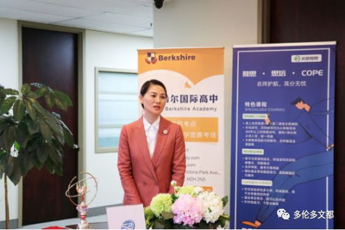 新文達(dá)國際教育與多倫多留學(xué)咨詢攜手共建中關(guān)村協(xié)會北美聯(lián)絡(luò)處，拓展教育咨詢服務(wù)