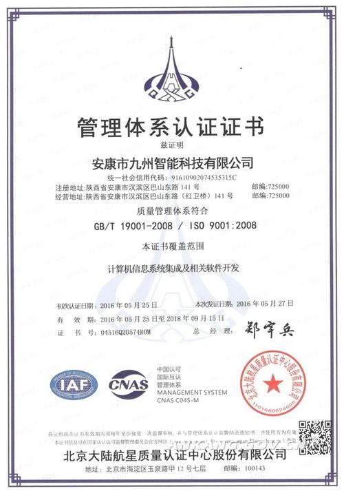 我市首家信息技術(shù)服務(wù)企業(yè)榮獲國家信息系統(tǒng)集成及服務(wù)資質(zhì)認證